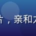 国产久久久内容运营主管王久新的专业照片，亲和力强的职业形象，背景为内容运营办公区域