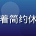 国产久久久技术架构师林稳的专业照片，穿着简约休闲，背景为服务器机房蓝光环境，技术感强