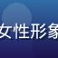 广州用户晓云的头像，年轻女性形象，活泼开朗的南方用户气质