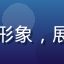 成都用户阿梅的头像，年轻女性形象，展示西部地区普通用户的亲切面孔